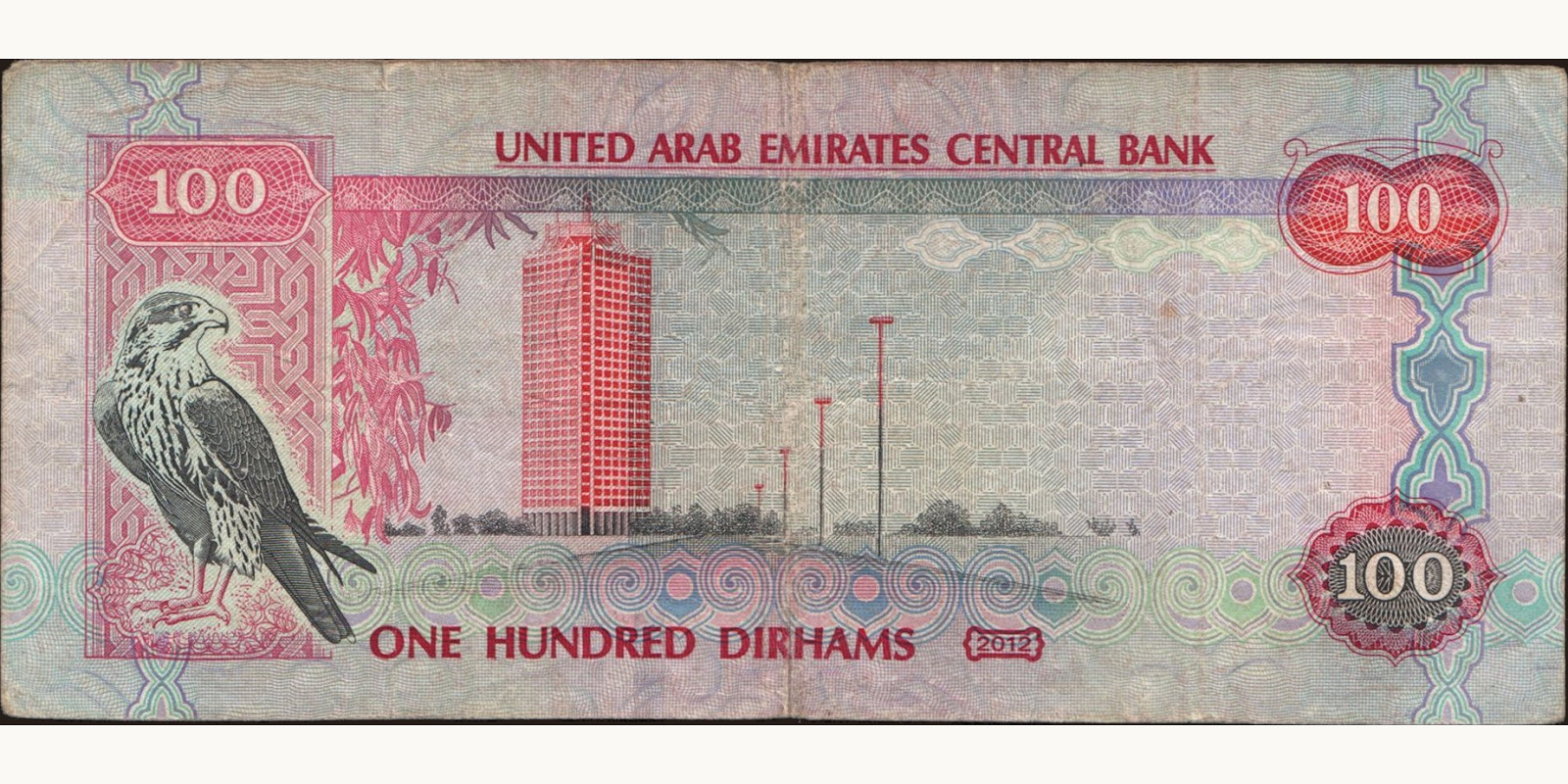 100 dirhams United Arab Emirates 2012 — Back side
