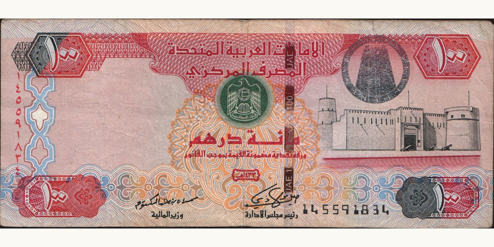 100 dirhams United Arab Emirates 2012 — Front side