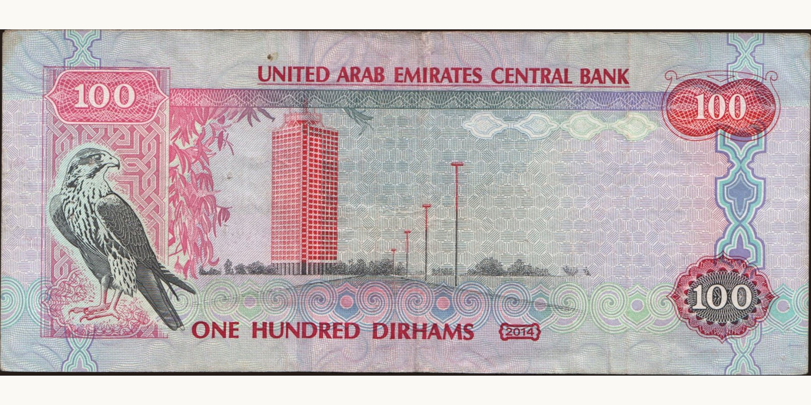 100 dirhams ОАЭ 2014 — Оборотная сторона