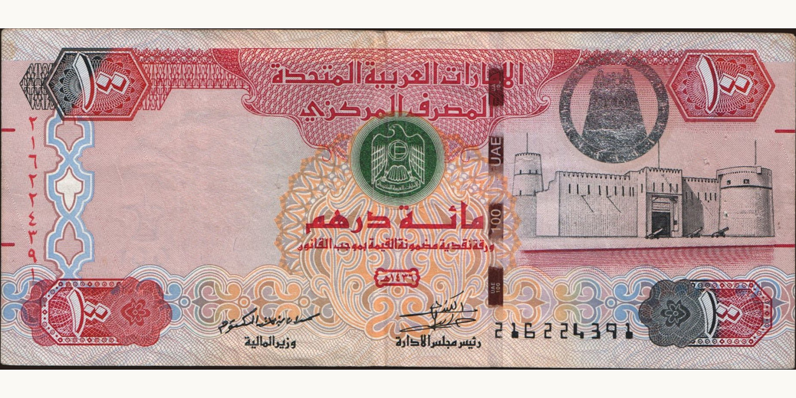 100 dirhams ОАЭ 2014 — Лицевая сторона