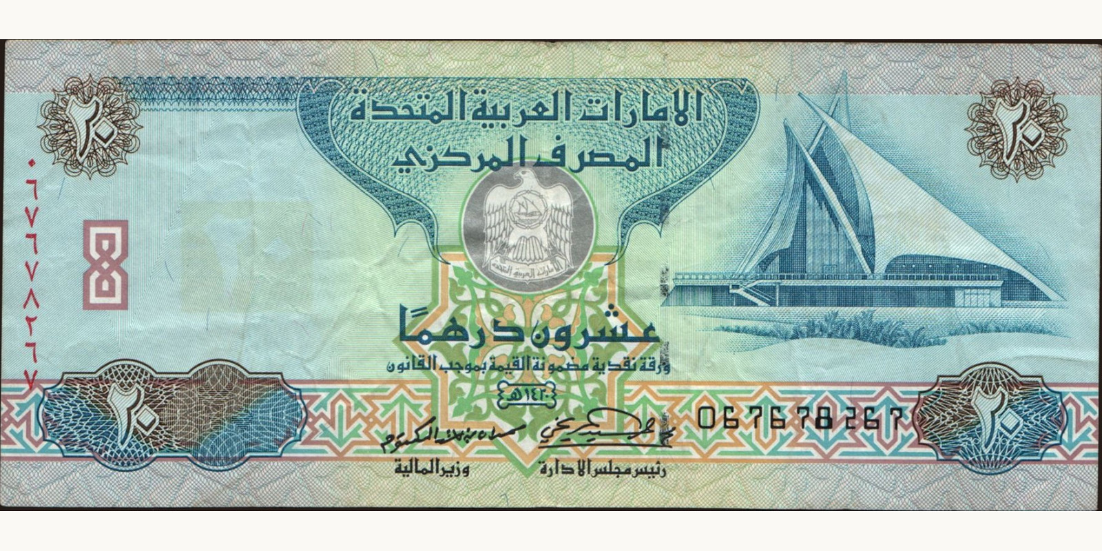 20 dirhams 2000