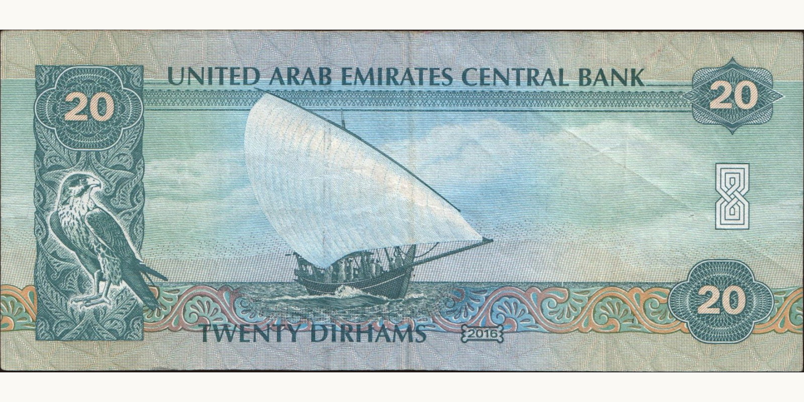 20 dirhams ОАЭ 2016 — Оборотная сторона
