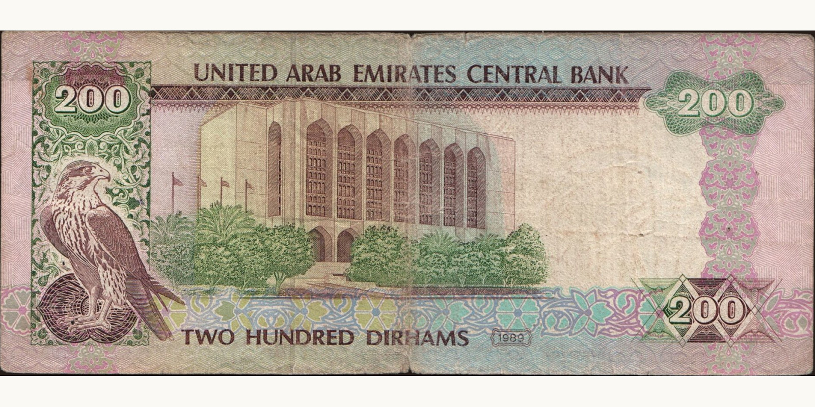 200 dirhams United Arab Emirates 1989 — Back side
