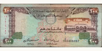 200 dirhams 1989