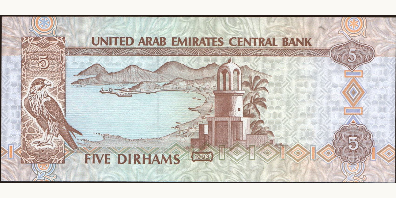 5 dirhams United Arab Emirates 1993 — Back side