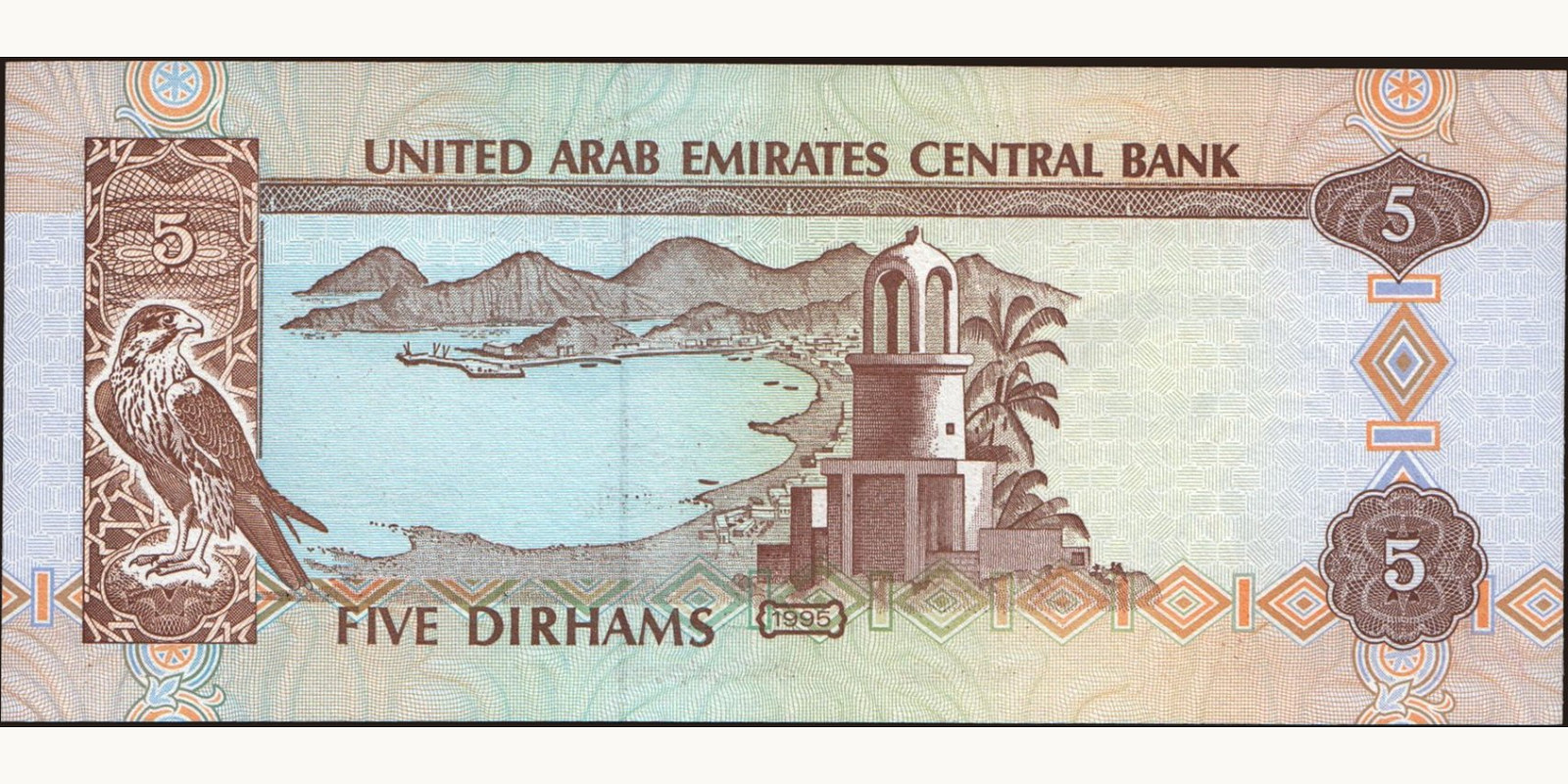5 dirhams ОАЭ 1995 — Оборотная сторона