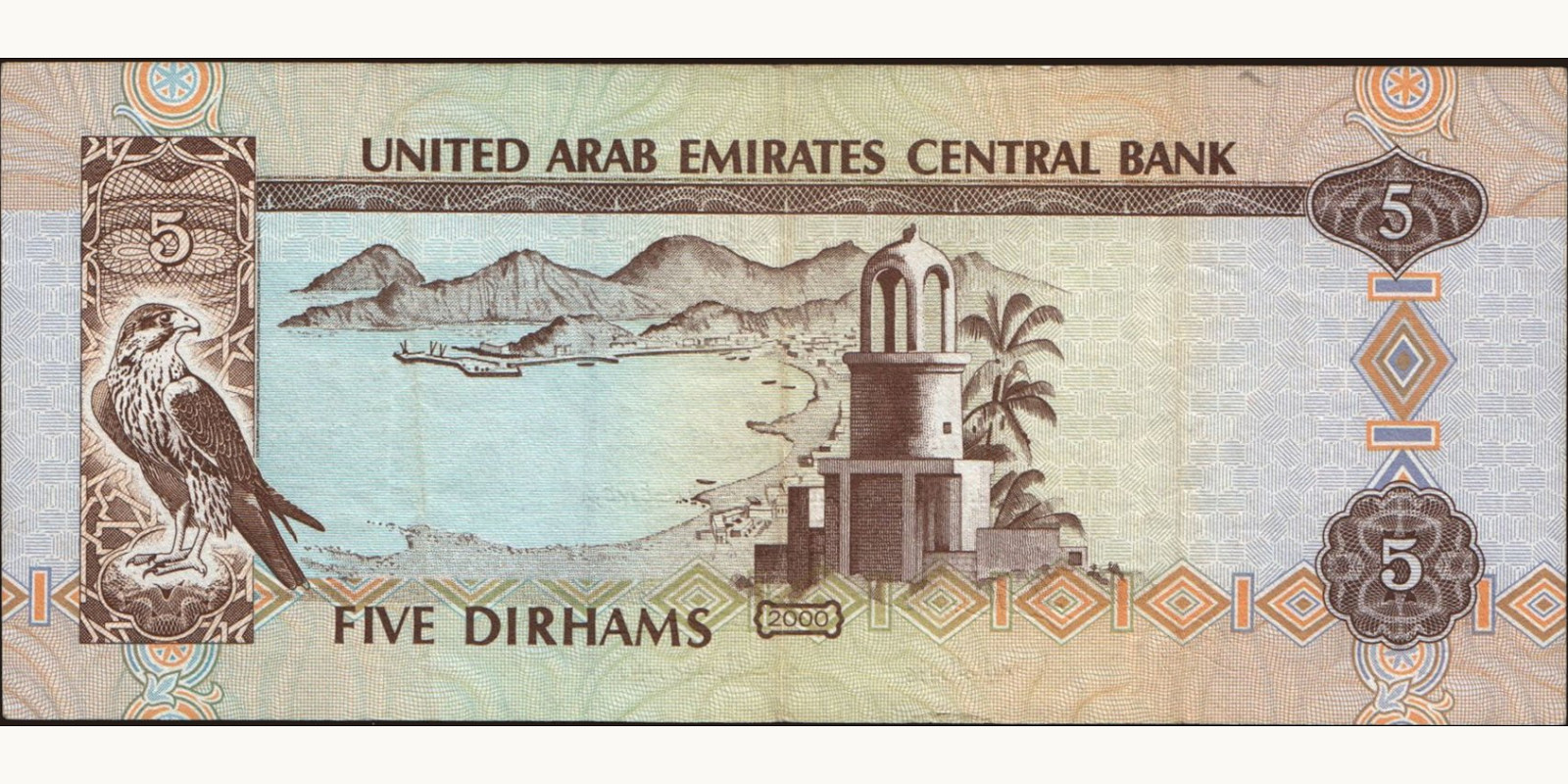 5 dirhams United Arab Emirates 2000 — Back side