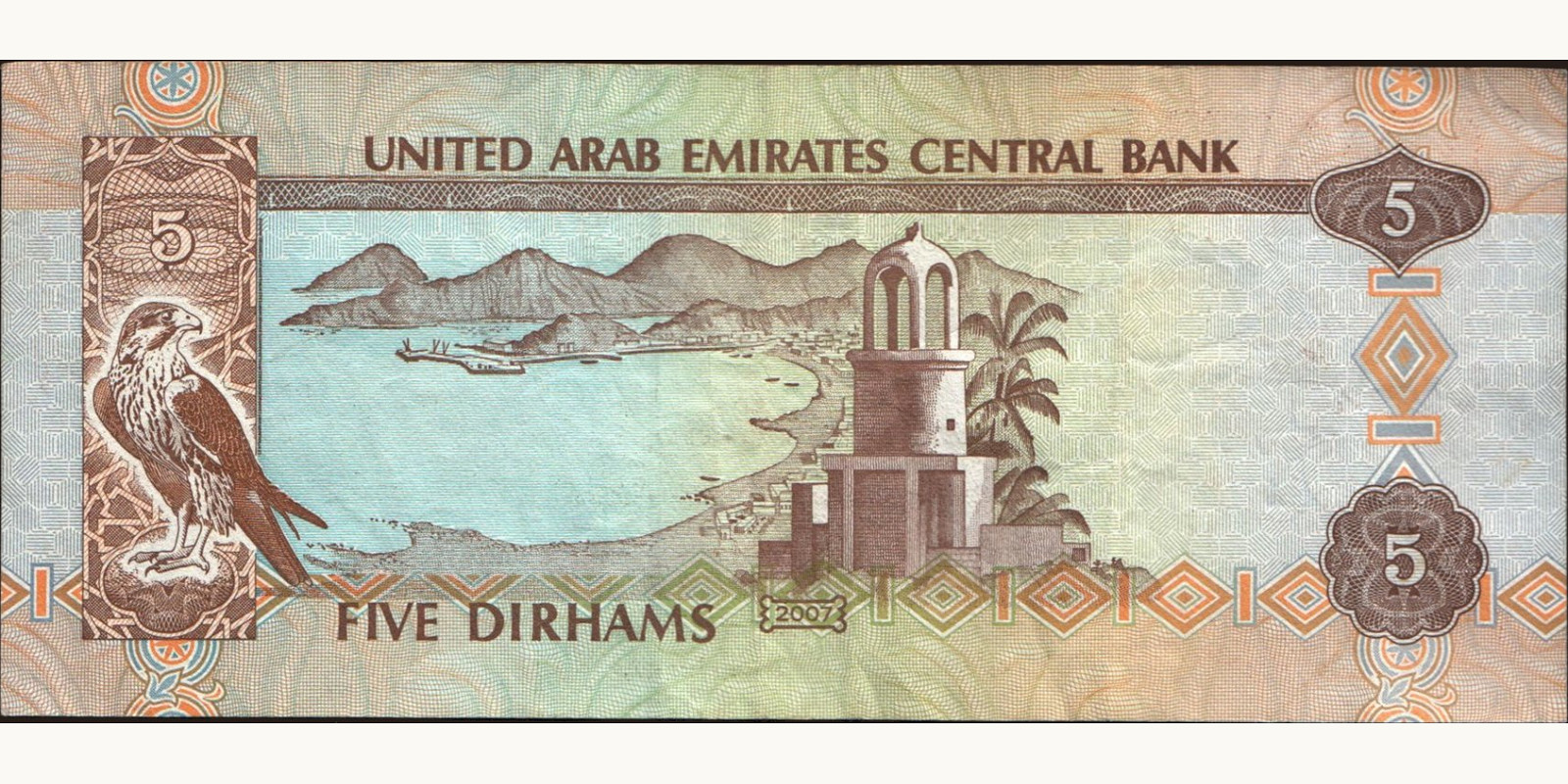 5 dirhams ОАЭ 2007 — Оборотная сторона