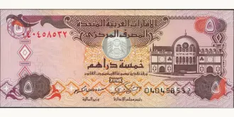 5 dirhams 2009
