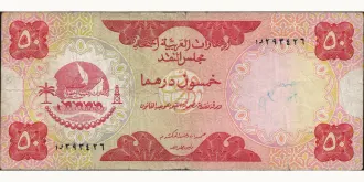 50 dirhams 1973