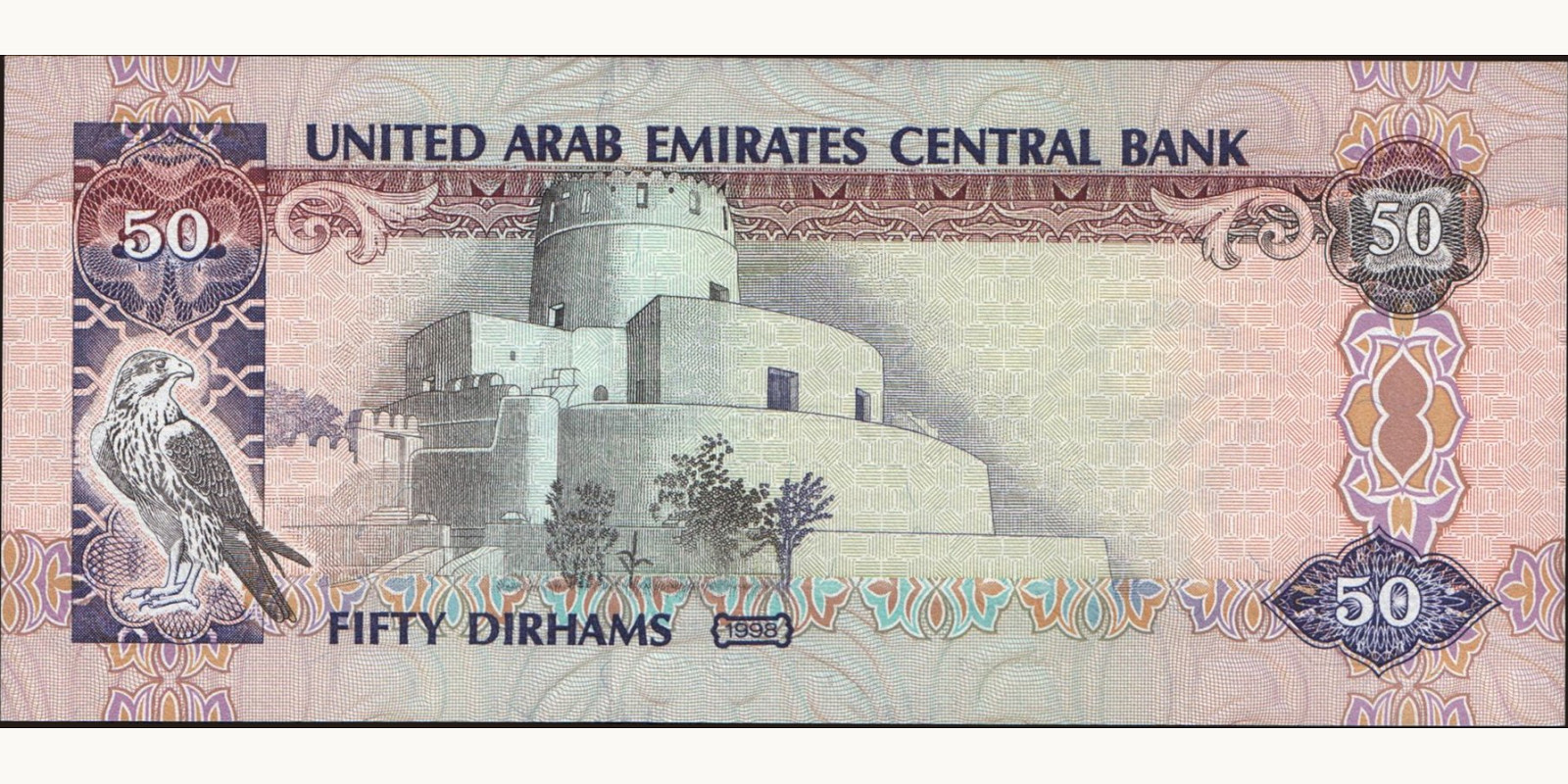 50 dirhams ОАЭ 1998 — Оборотная сторона