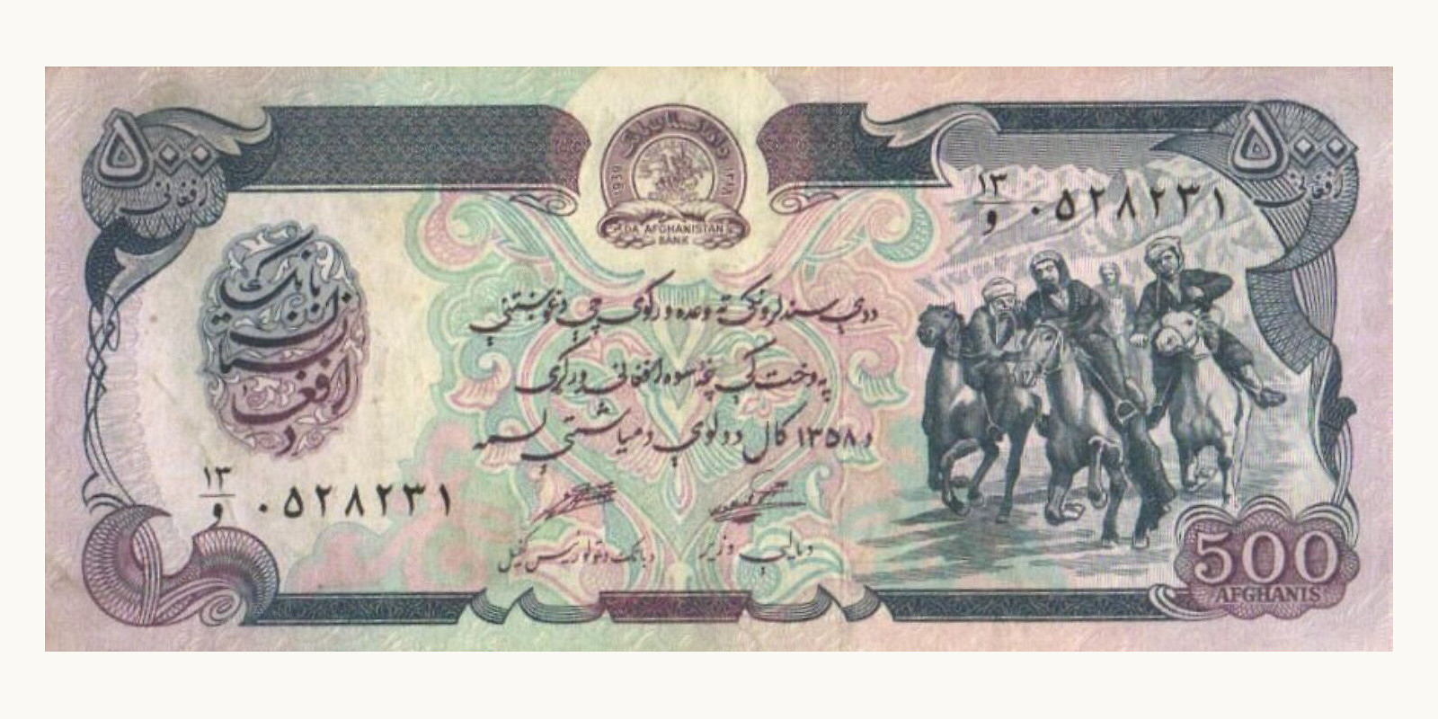 500 afghanis 1979