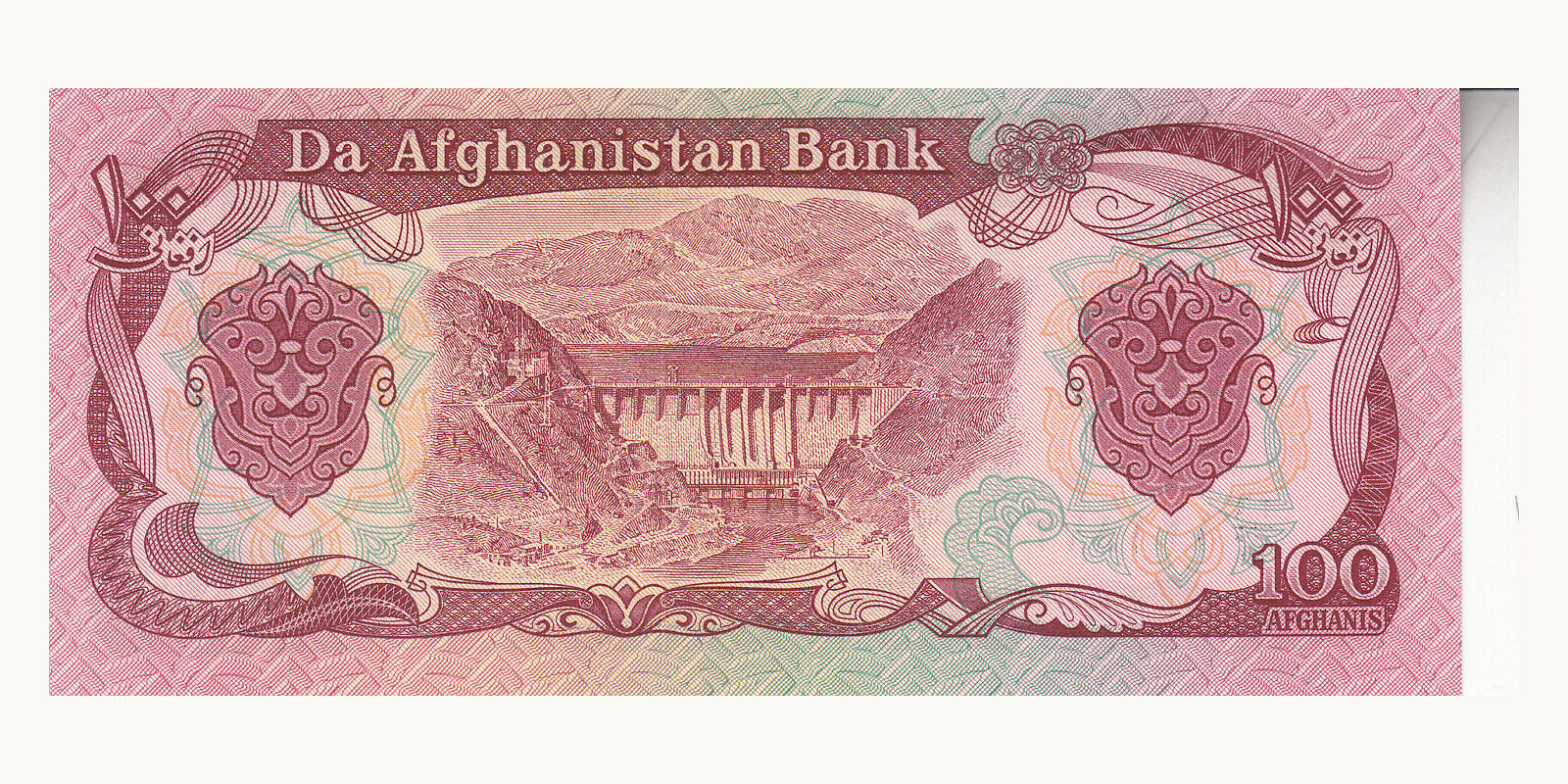 100 afghanis Afghanistan 1990 — Back side
