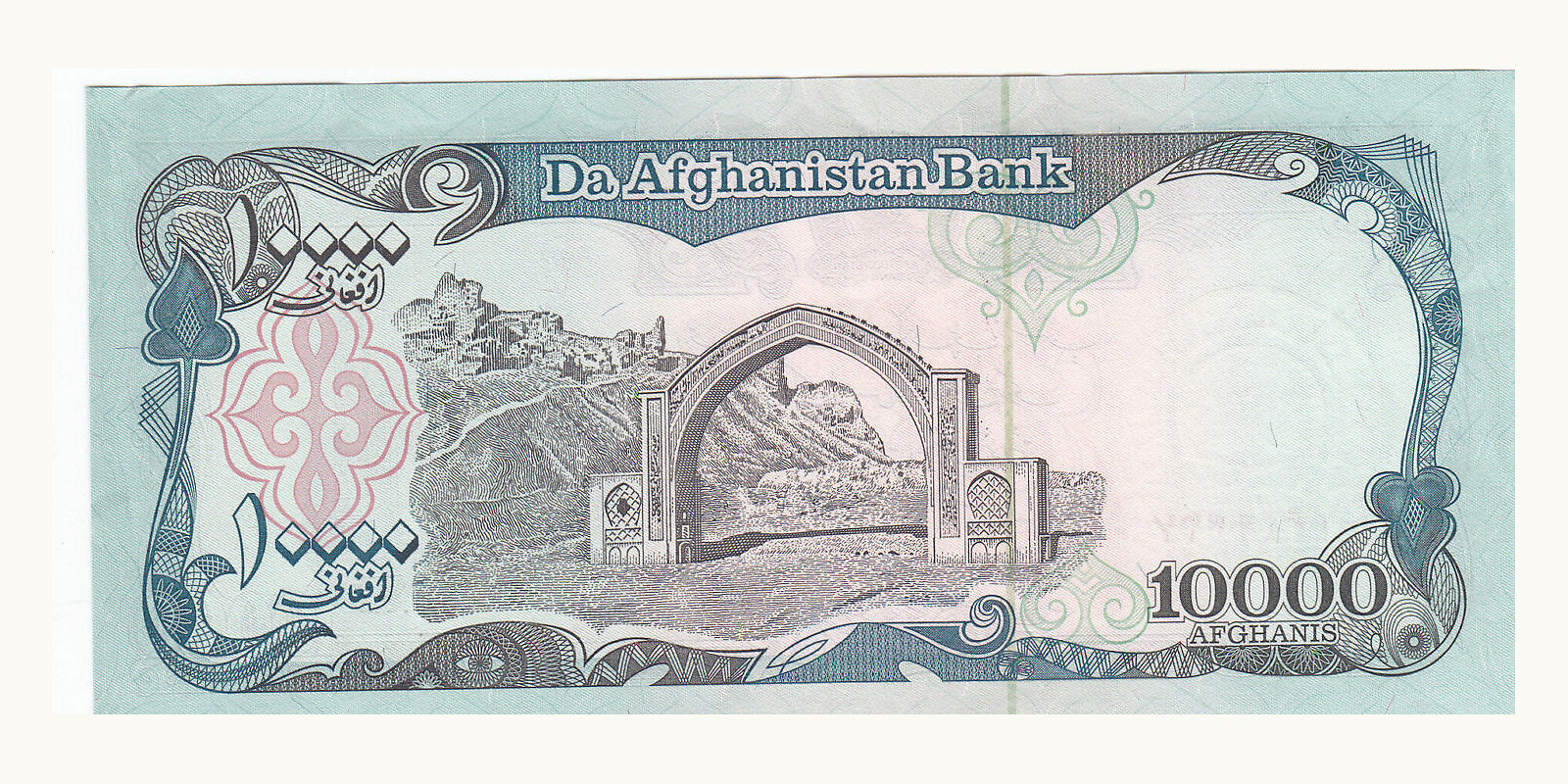 10 afghanis Afghanistan 1993 — Back side