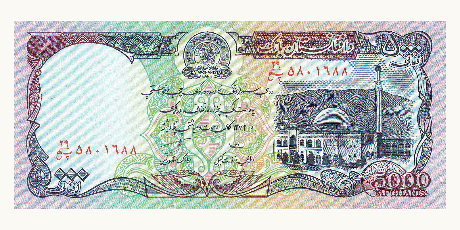 5000 afghanis 1993