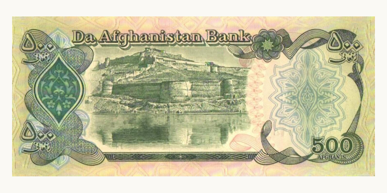 500 afghanis Afghanistan 1991 — Back side