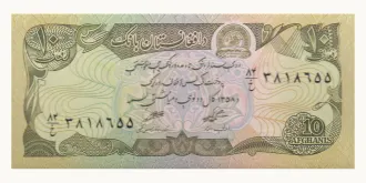 10 afghanis 1979