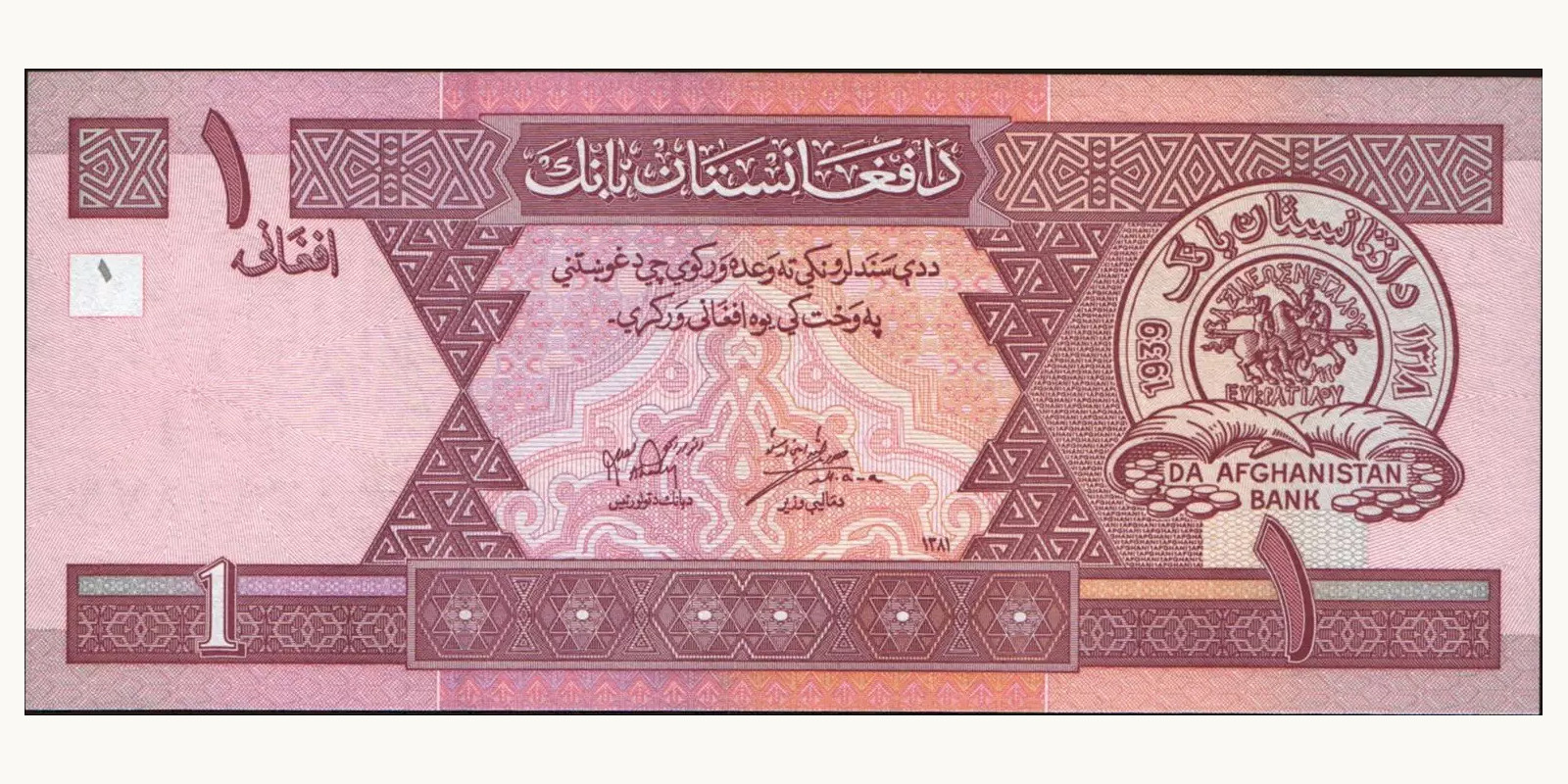 1 afghani 2002
