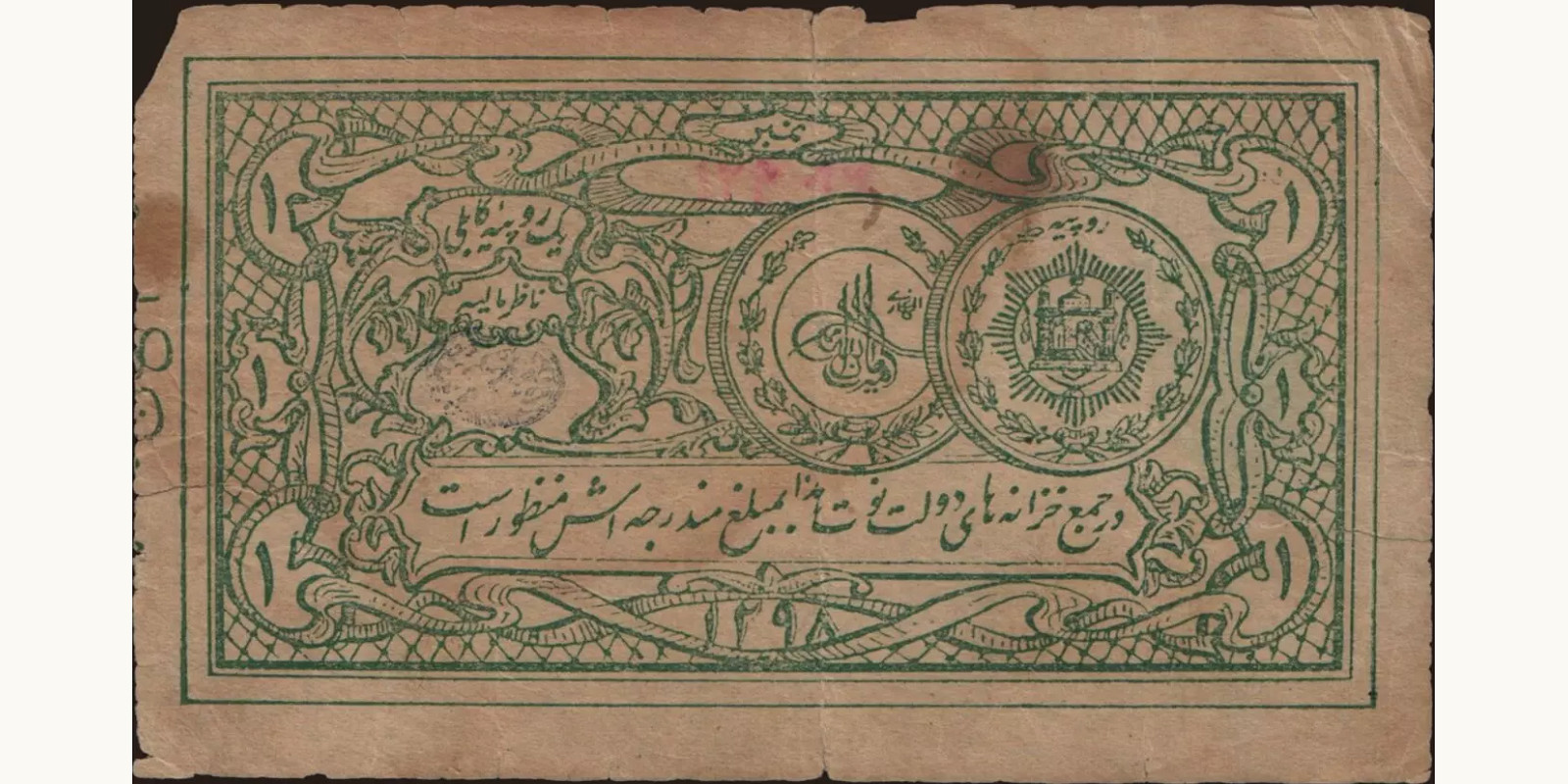 1 rupees 1919