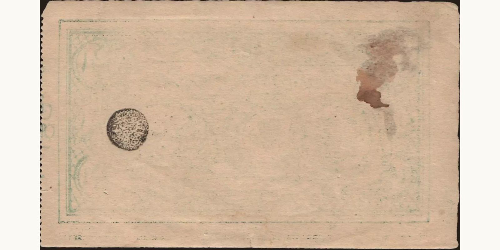 1 rupees Afghanistan 1920 — Back side