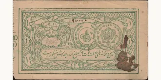 1 rupees 1920