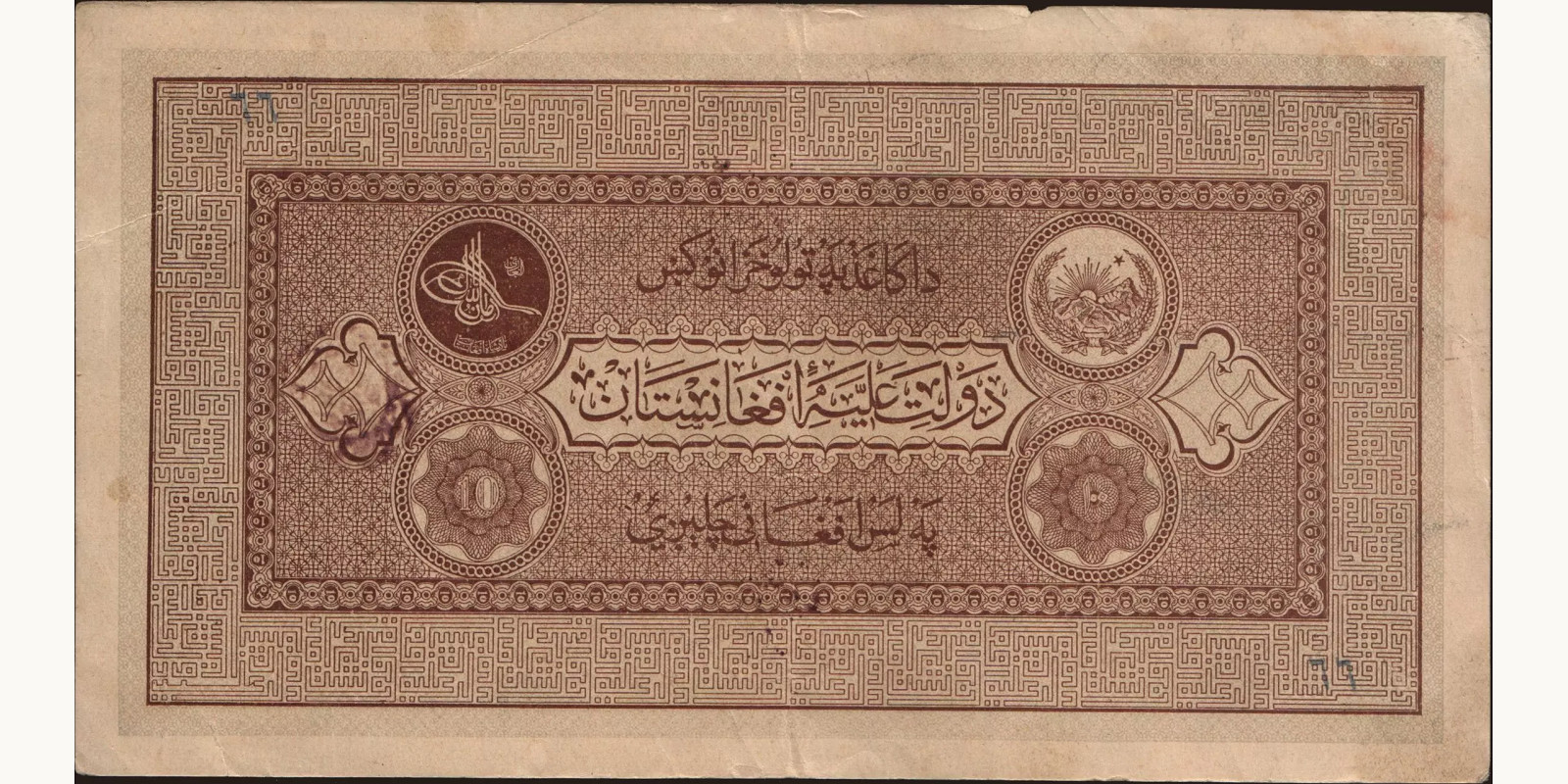 10 afghani 1928