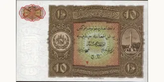 10 afghanis 1936