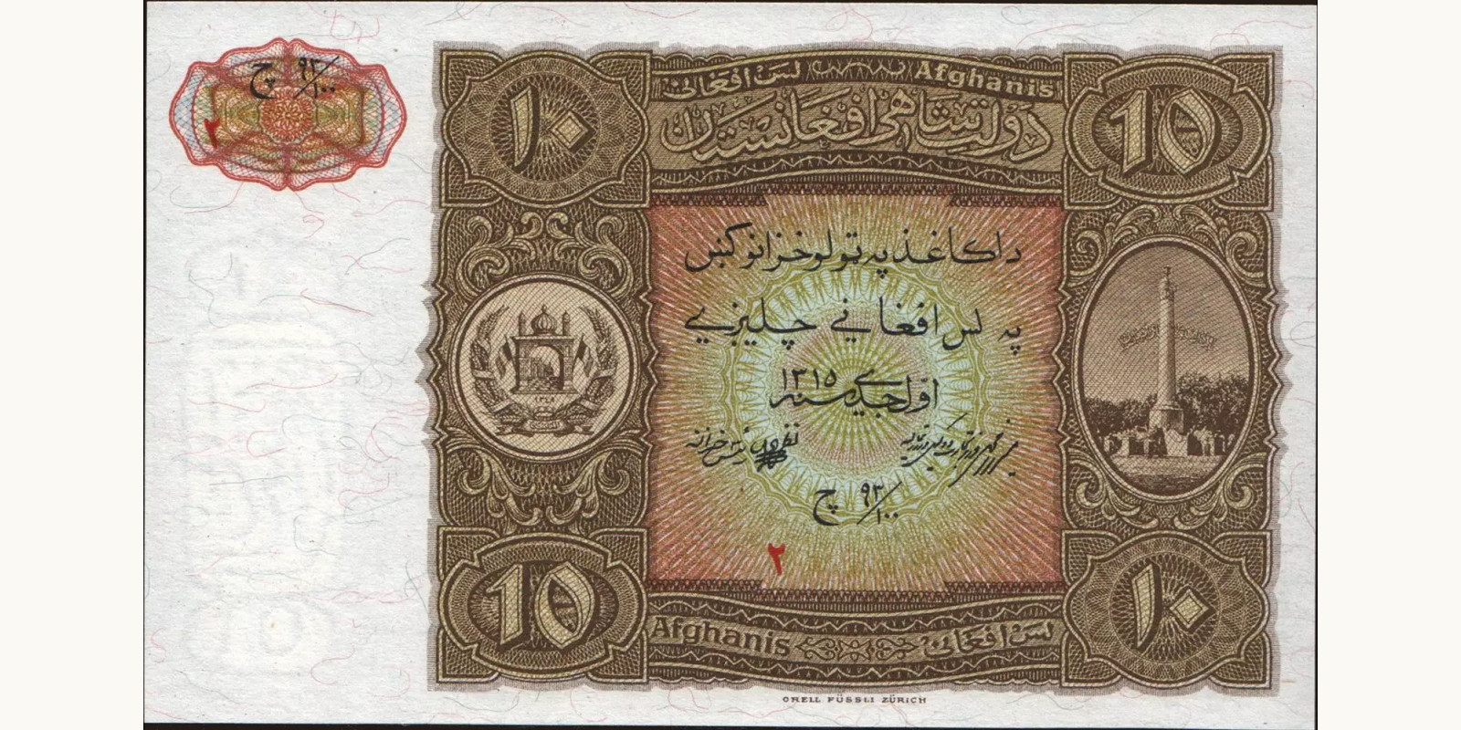 10 afghani 1936