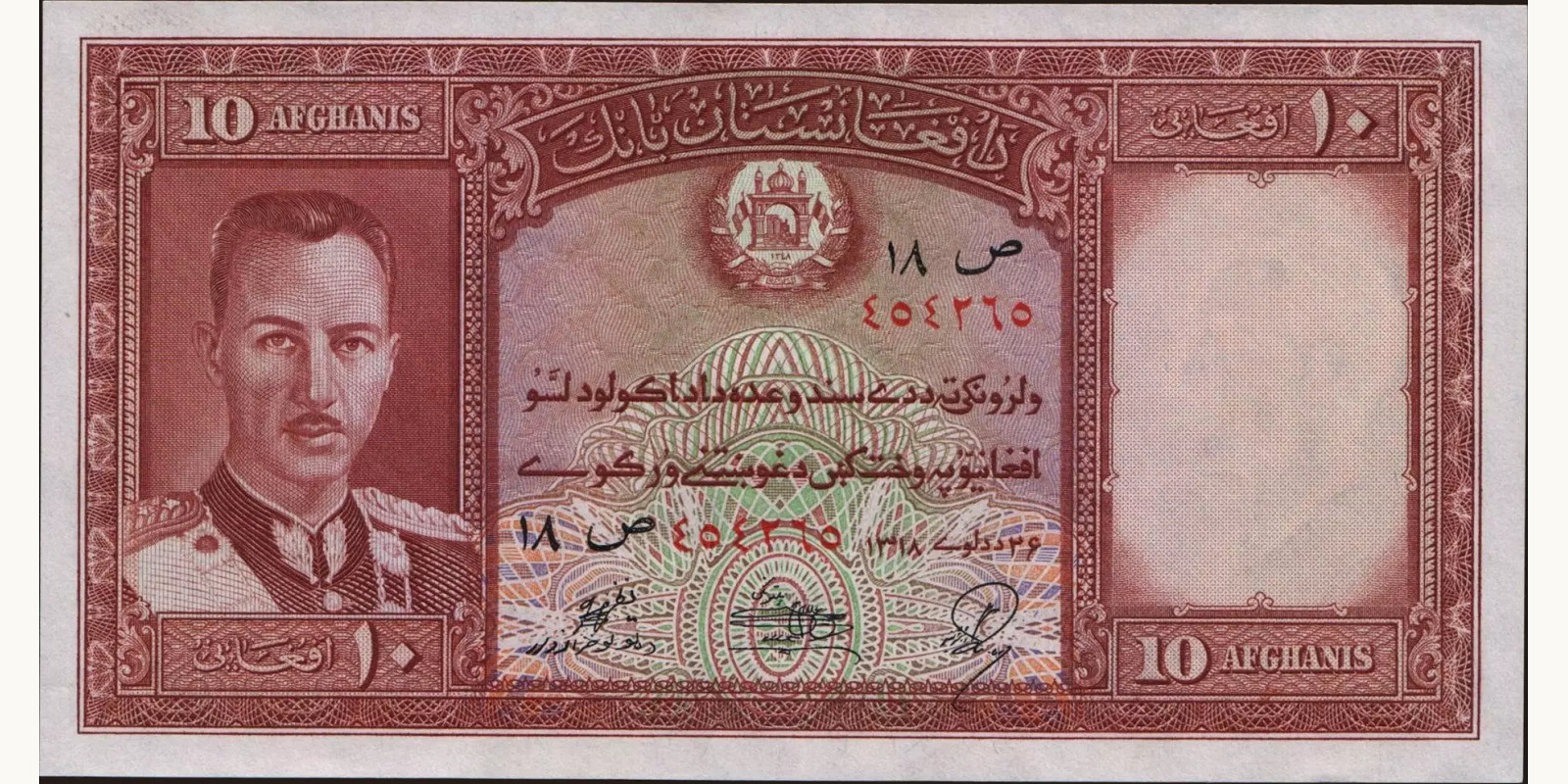 10 afghani 1939