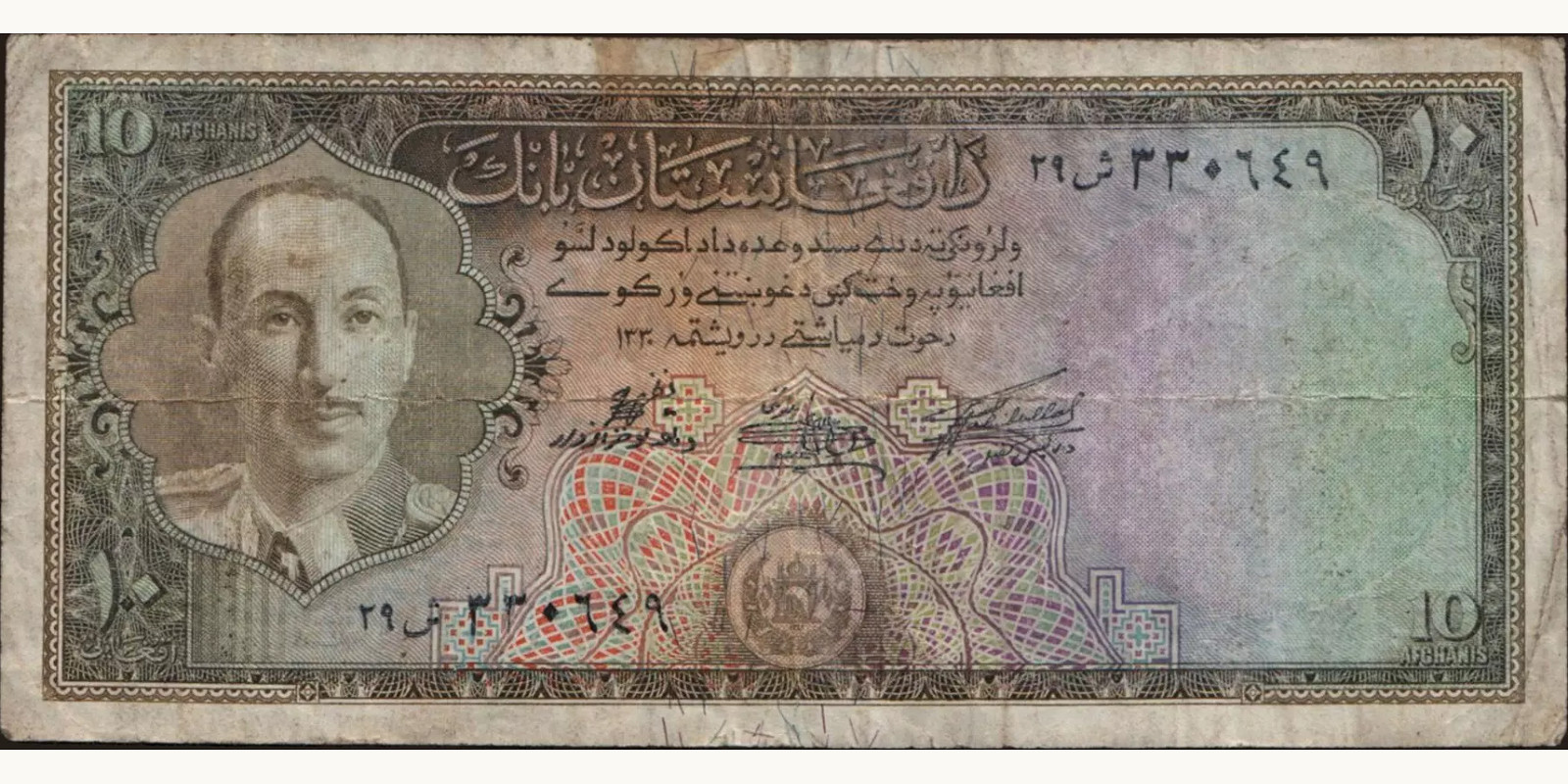 10 afghani 1951