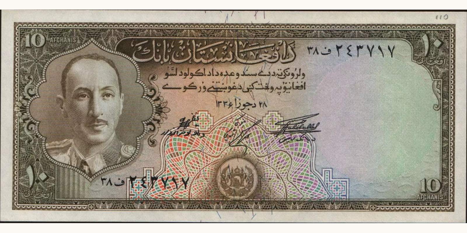 10 afghani Afghanistan 1957 — Front side