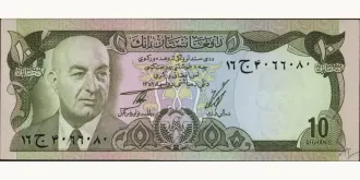 10 afghanis 1973