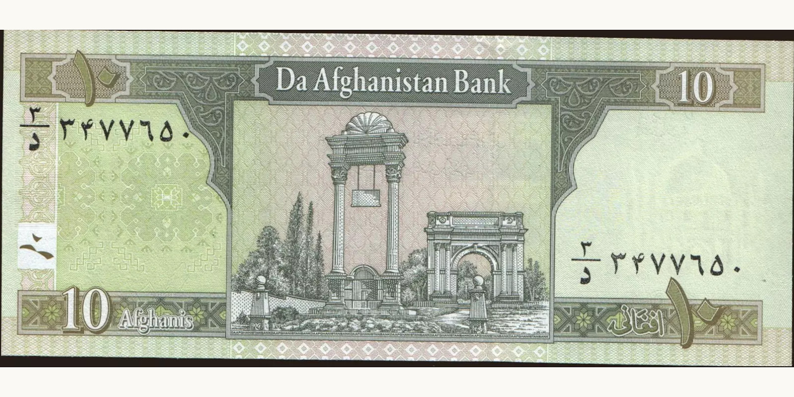 10 afghani Afghanistan 2002 — Back side