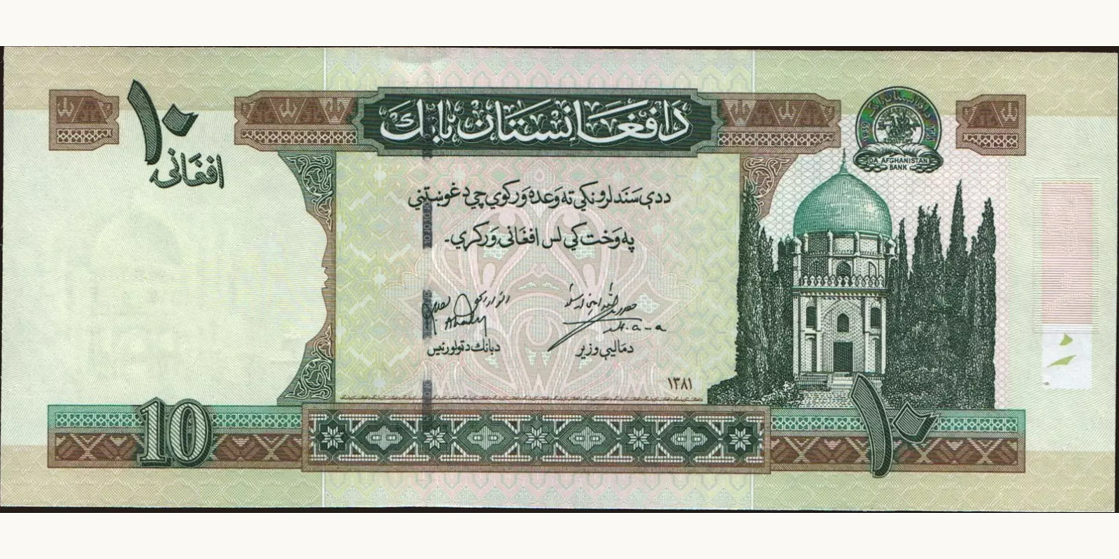 10 afghani 2002