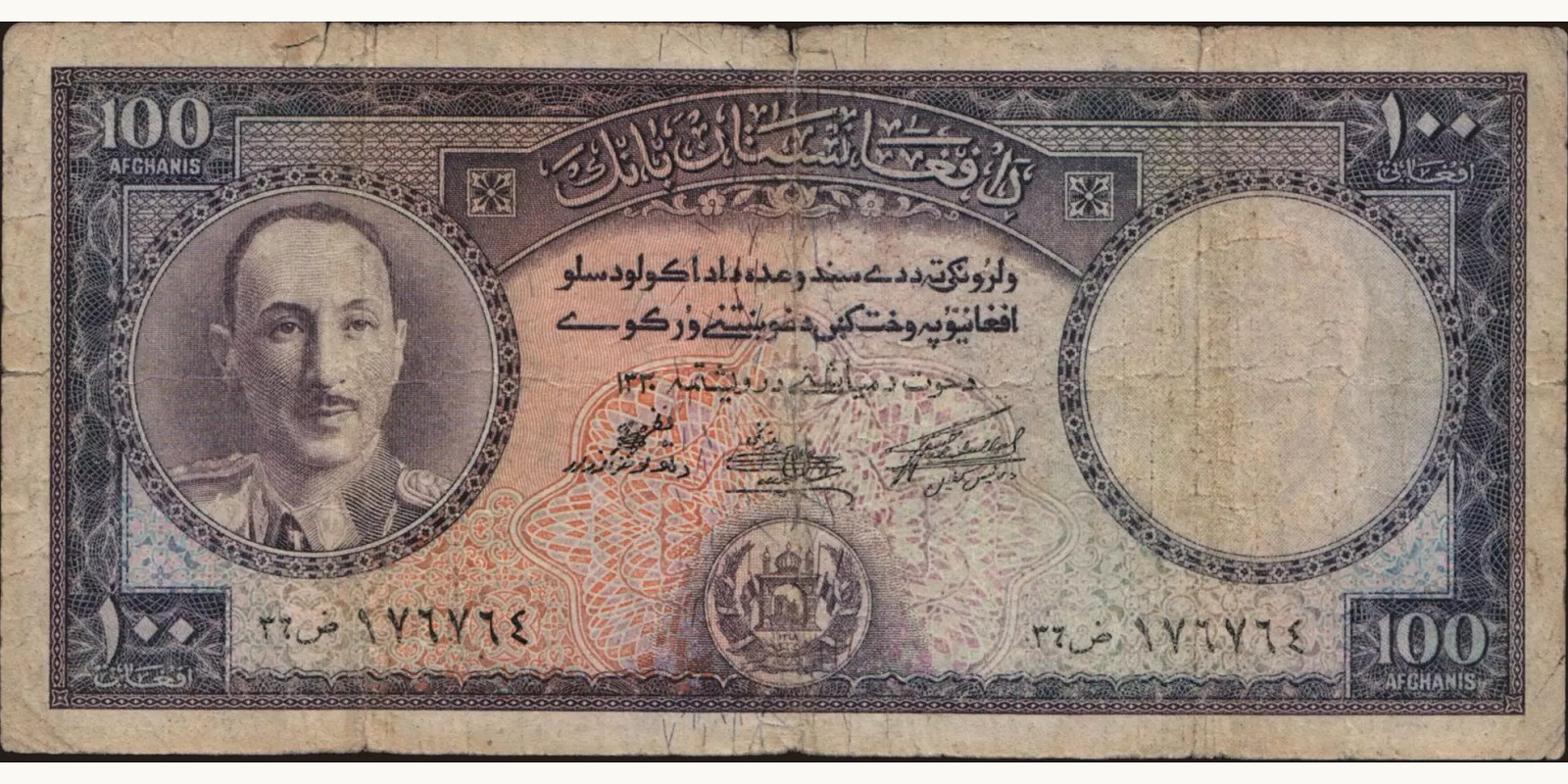 100 afghani 1951