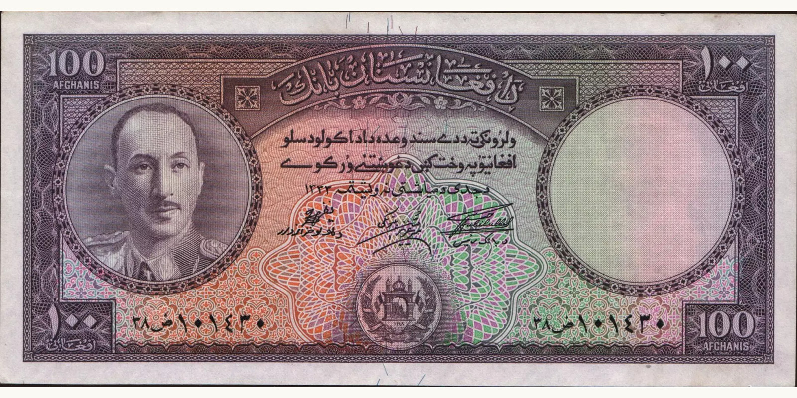 100 afghani 1954