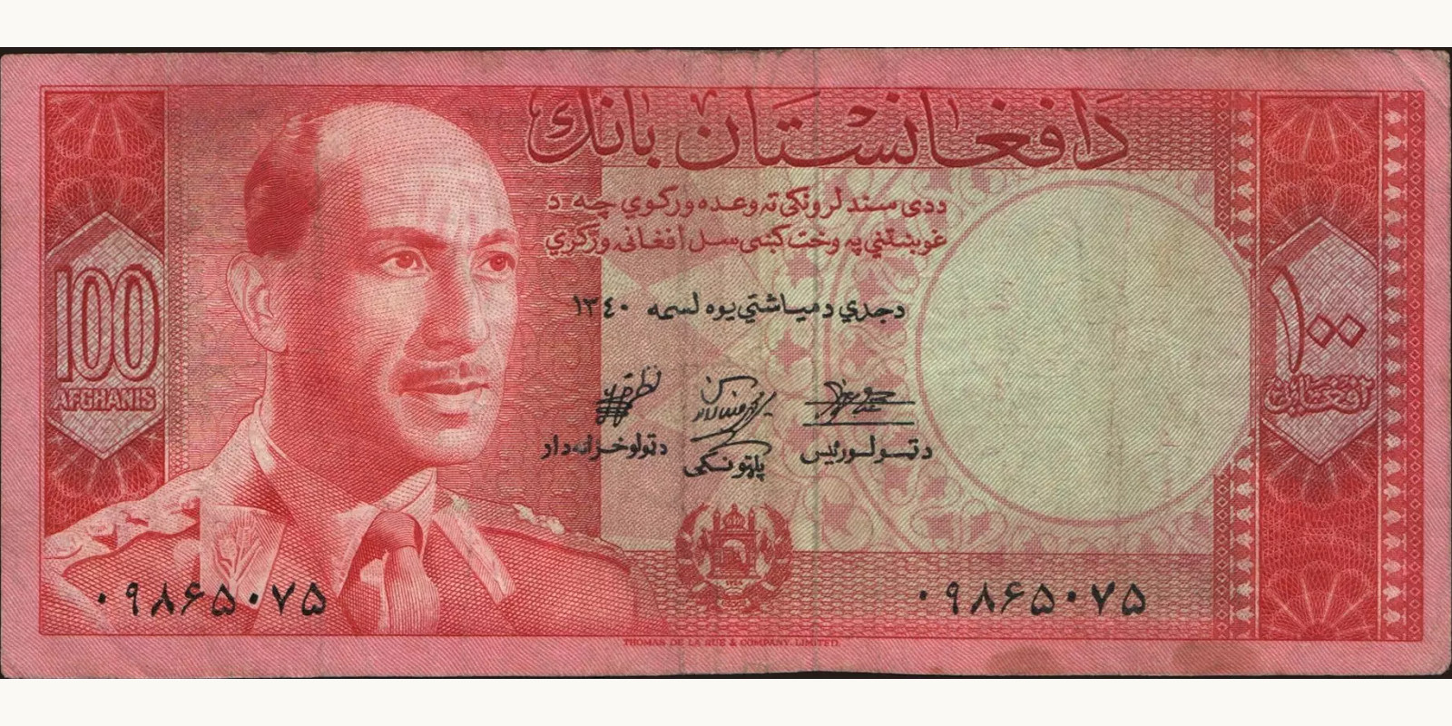 100 afghani 1961