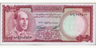 100 afghanis 1967