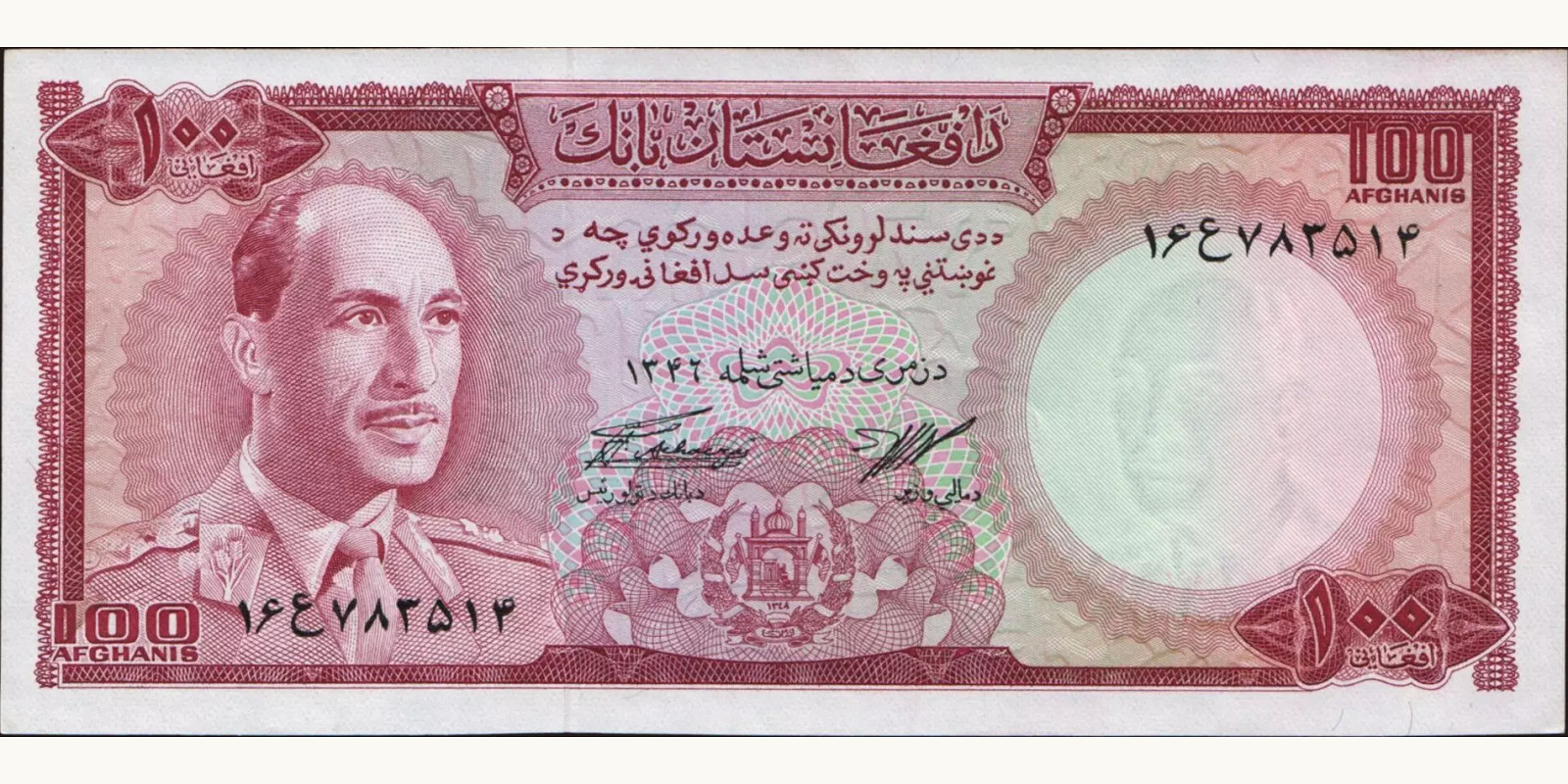 100 afghani 1967