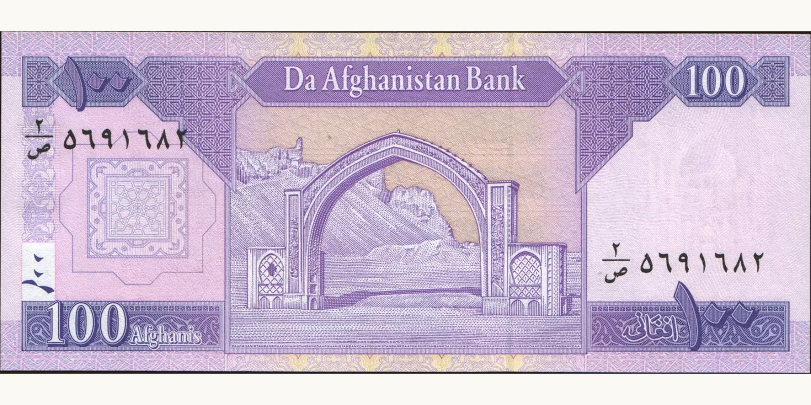 100 afghani Afghanistan 2012 — Back side