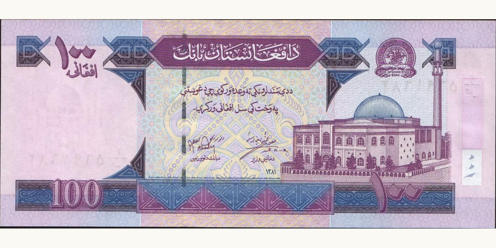 100 afghani Afghanistan 2012 — Front side