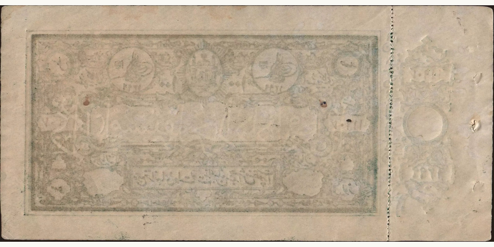 100 rupees Афганистан 1920 — Оборотная сторона