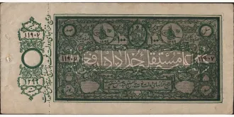100 rupees 1920