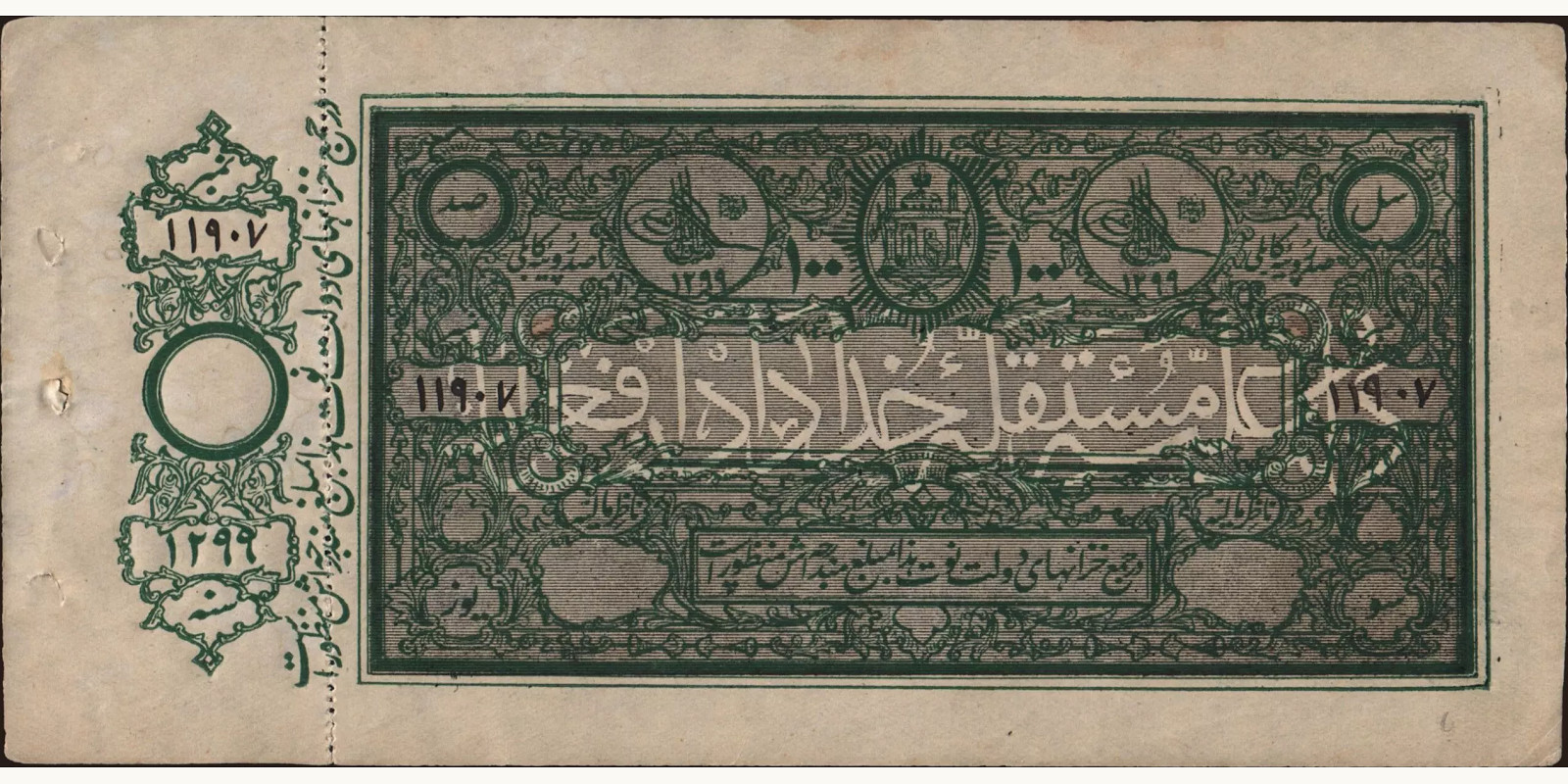 100 rupees 1920