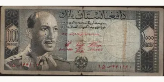 1000 afghanis 1963
