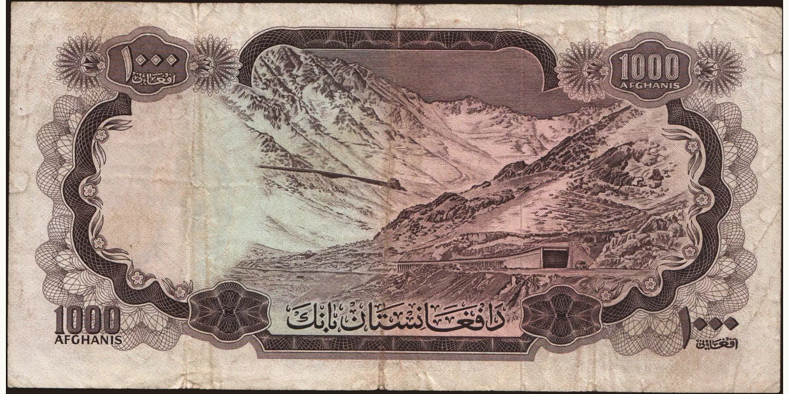 1000 afghani Afghanistan 1967 — Back side