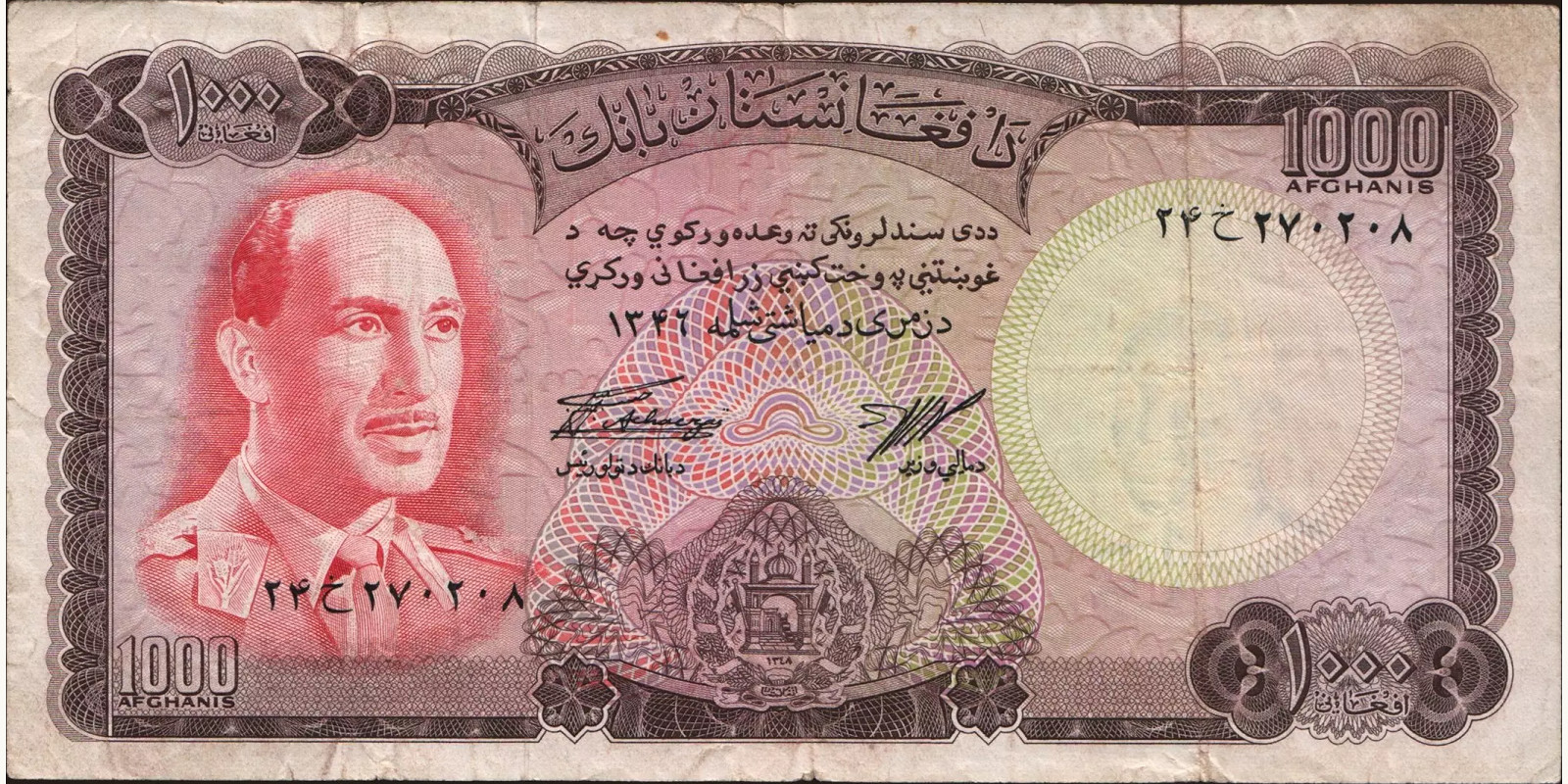 1000 afghani 1967