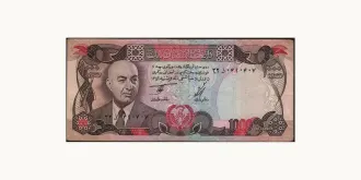 1000 afghanis 1973