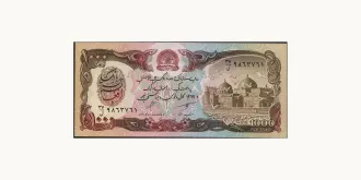 1000 afghanis 1990