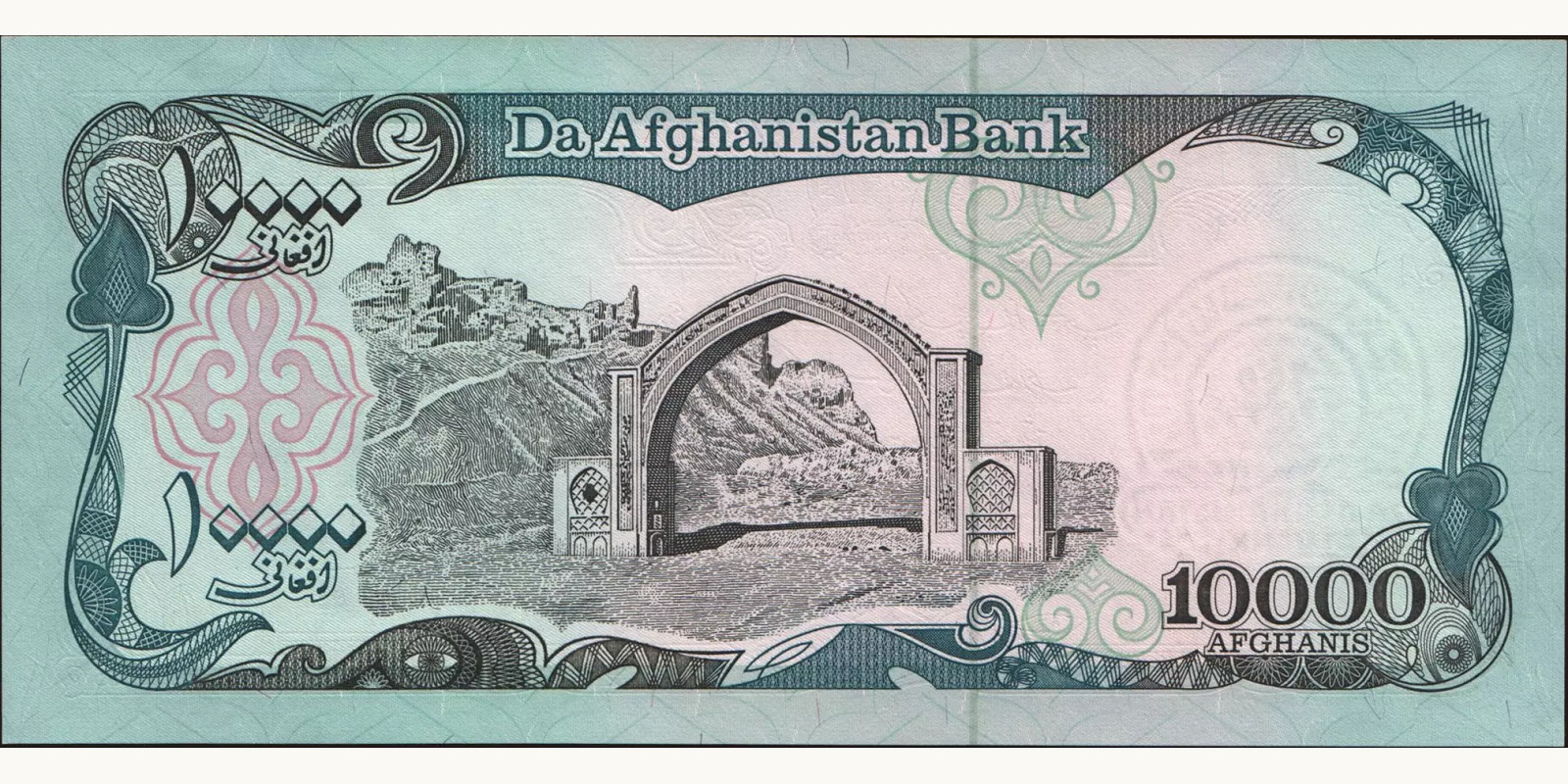 10000 afghani Afghanistan 1993 — Back side